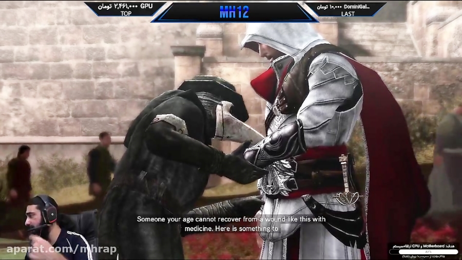 پارت 3 گیم Assassins Creed Brotherhood جیب همرو زدم طرف چقدر پول داشت