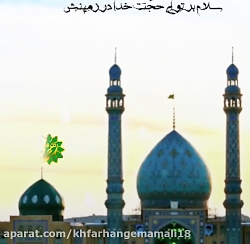سلام