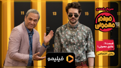 قسمت 7 سریال مردم معمولی