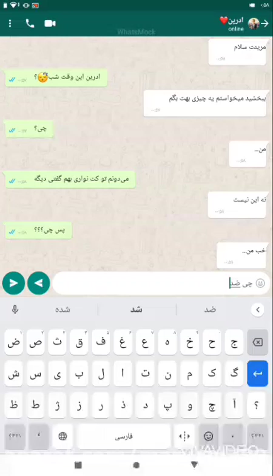 چت مرینا واردین ولورفتن مرینت...