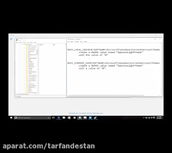 فعال کردن حالت تاریک در ویندوز...