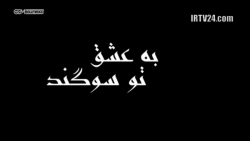 به عشق تو سوگند  قسمت بیست و ی...