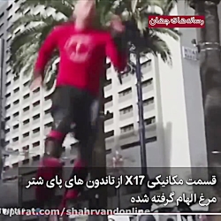 کفش های مدرن با سرعت  جادویی!
