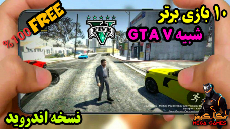 10 بازی برتر شبیه GTA V نسخه اندروید