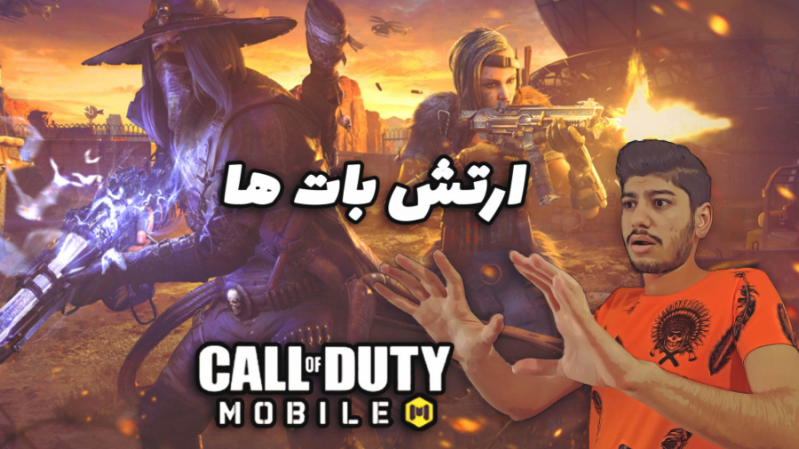 گیم پلی بازی کالاف دیوتی موبایل ندای وظیفه /Call of Duty Mobile