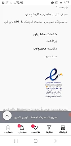 چگونه خرید اینترنتی انجام بدهی...