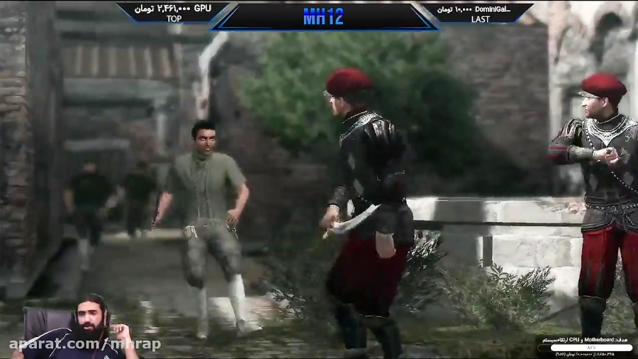 پارت 5 گیم Assassins Creed Brotherhood همرزم هامونو پیدا کنیم