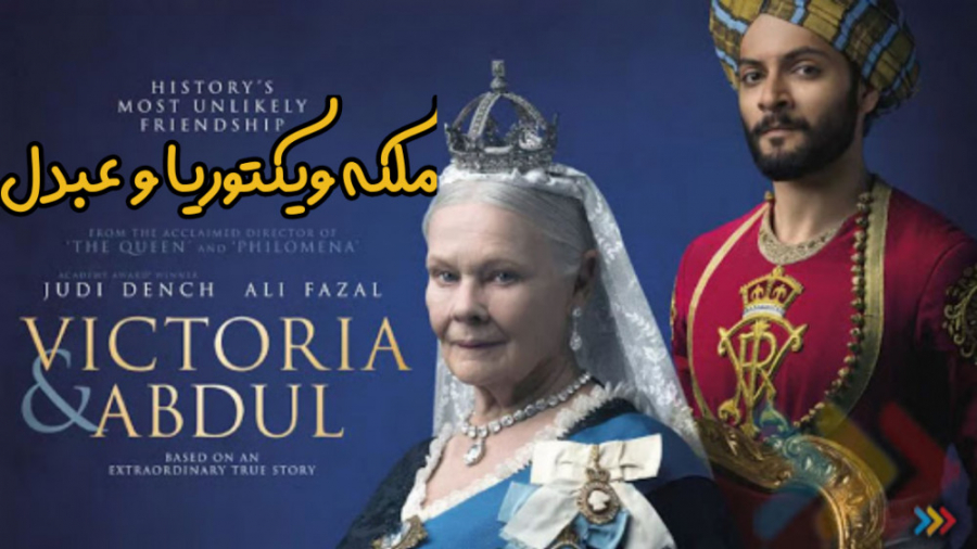 فیلم Victoria And Abdul 2017 ملکه ویکتوریا و عبدل دوبله فارسی زمان5912ثانیه