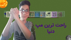 اسووووون ترین مپ جهان