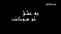 به عشق تو سوگند  قسمت سی و سوم...