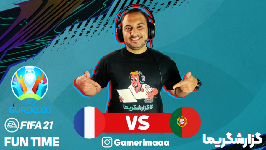 گزارشگریما - شبیه سازی یورو 2020 در فیفا 21 | فرانسه vs پرتغال Gamerima