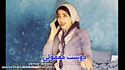سرنا امینی/سرنا امینی/سرنا امی...