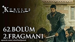 دومین فراگمان قیام عثمان قسمت...