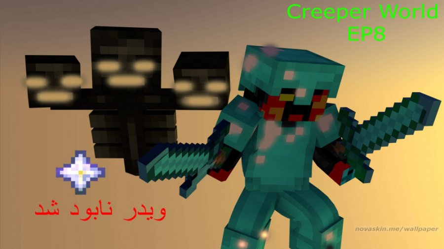 ویدر نابود شد|Creeper World|EP8