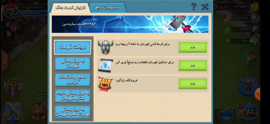 اموزش کلش اف زامبی ۲ بیداری قهرمان