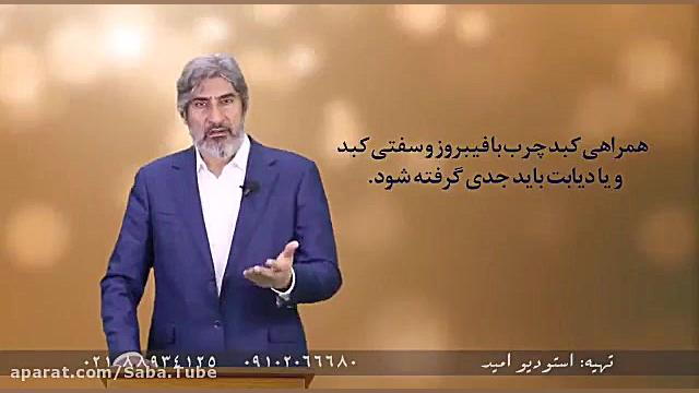 دکتر سید موید علویان(کبدچرب) ابرسانی پوست