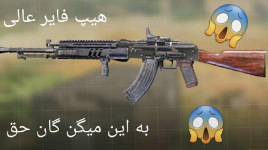 اتچمنت عالی تفنگ Ak - 47
