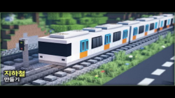 ساخت قطار و راه اهن در ماین کرافت | MINECRAFT