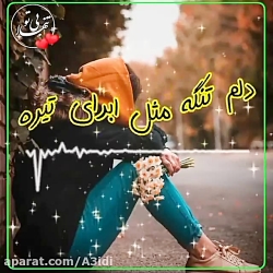 استوری غمگین کلیپ عاشقانه غمگی...