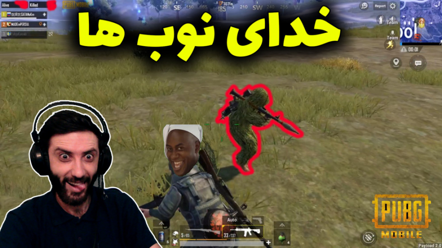 این دیگه خیلی نوب بود PUBG MOBILE