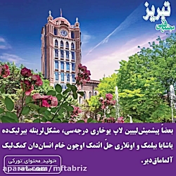 پختگي ..زندگي ..خام!!!