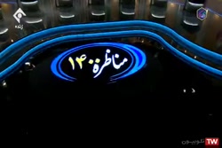 دومین مناظره انتخاباتی 1400 - 18 خرداد