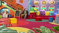 ترانه شاد و زیبای کودکانه با م...
