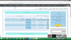 ثبت پرونده های تایید نهایی جهت...