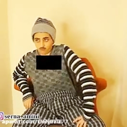 طنز سرنا امینی لایک و نظر فرام...