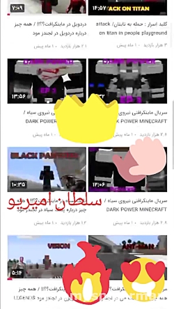 سلطان های آپارات گیم خان و امی...