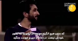 اقدام عجیب پسر پادشاه بحرین قبل از مسابقه با ایران !!