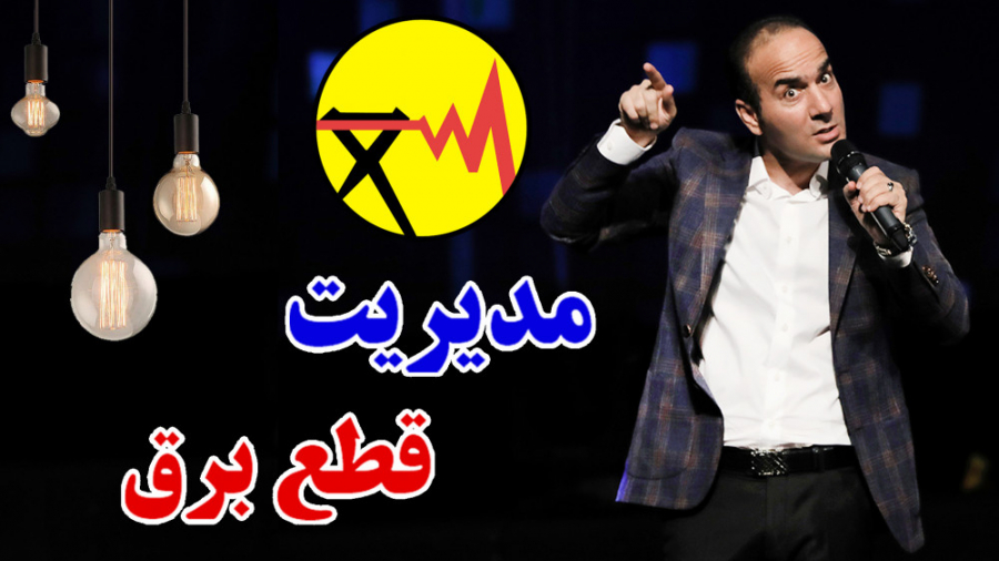 حاشیه حضور رونالدو در ایران