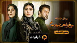 ریمیکس آسمان ابری با صدای همای...