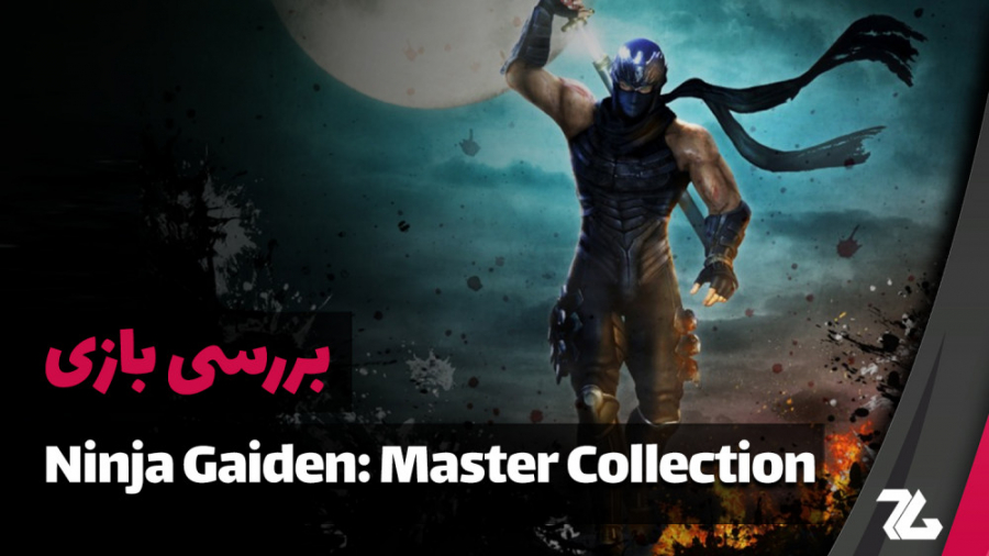 بررسی بازی Ninja Gaiden: Master Collection - زومجی