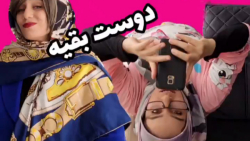طنز جدید و خنده دار /طنز خنده دار /ویدئو خنده دار /کلیپ طنز/تکتم صادقیان
