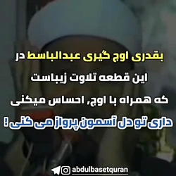 تلاوت کلام الله