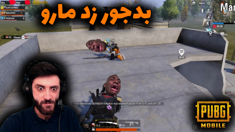 از دور  خوردیم PUBG MOBILE