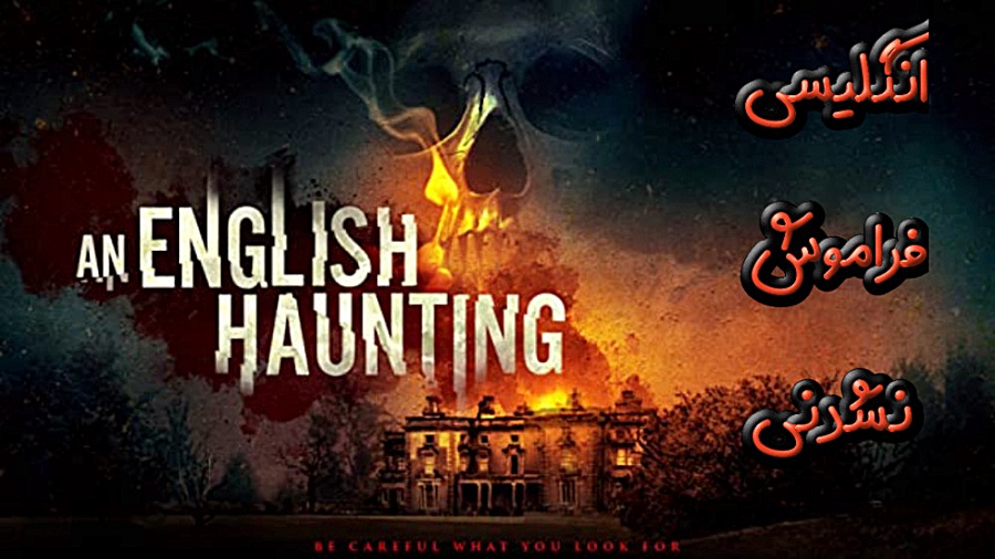 فیلم انگلیسی فراموش نشدنی An English Haunting ترسناک 2020 زمان5209ثانیه