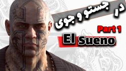 گیم پلی بازی گوست ریکان واید لند پارت اول - ghost recon wildlands part 1