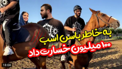 شوخی | امیرم اس دی | امیر زد ب...