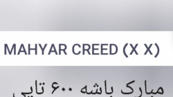 MAHYAR CREED( X X) این ویدیو درباره کانال است @_@