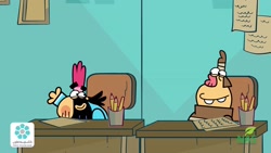 دیرین دیرین  یوعه کنار