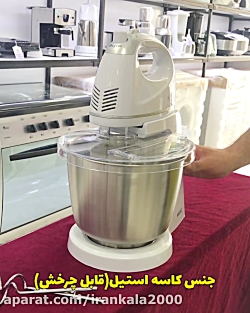 همزن کاسه دار میگل