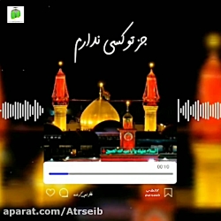 کربلا  شب جمعه/خیلی دلم گرفته