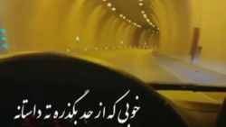 آهنگ غمگین کلیپ غمگین موزیک غم...