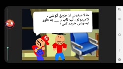 چگونه اینترنتی خرید کنیم ؟ ( آ...