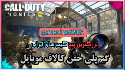 Call Of Duty Mobile New Gameplay