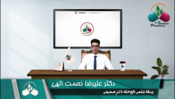 معرفی رسانه علمی و آموزشی دارو...