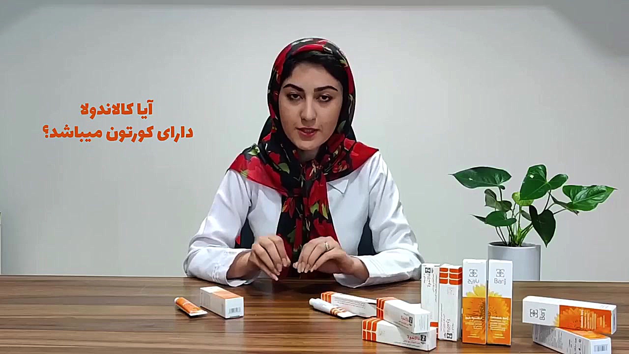 پماد کالاندولا | رفع التهاب پوست و سوختگی | داروخانه آنلاین مفیدطب ترمیم زیبایی دندان