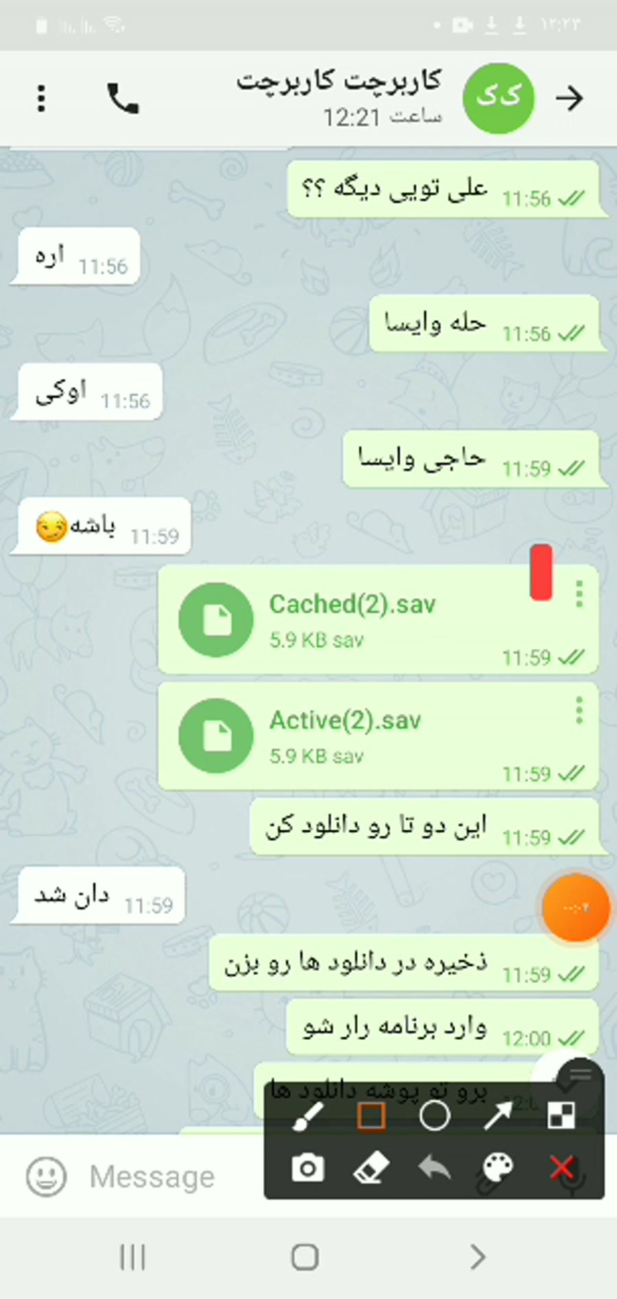 ساخت چیت برای پابجی لایت